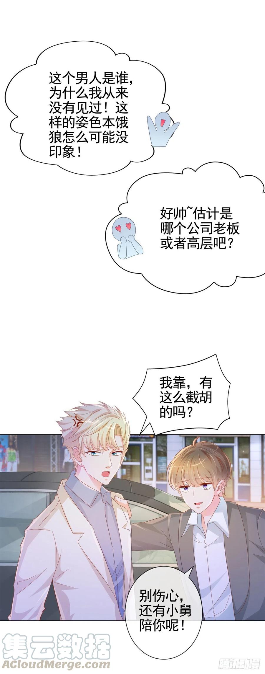 第329话 给我提鞋都不配14