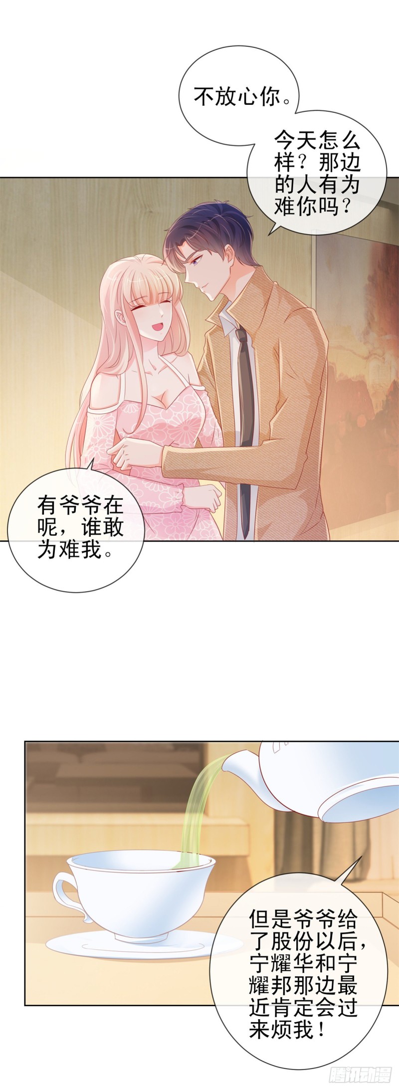 第282话 你想争宁家的财产15