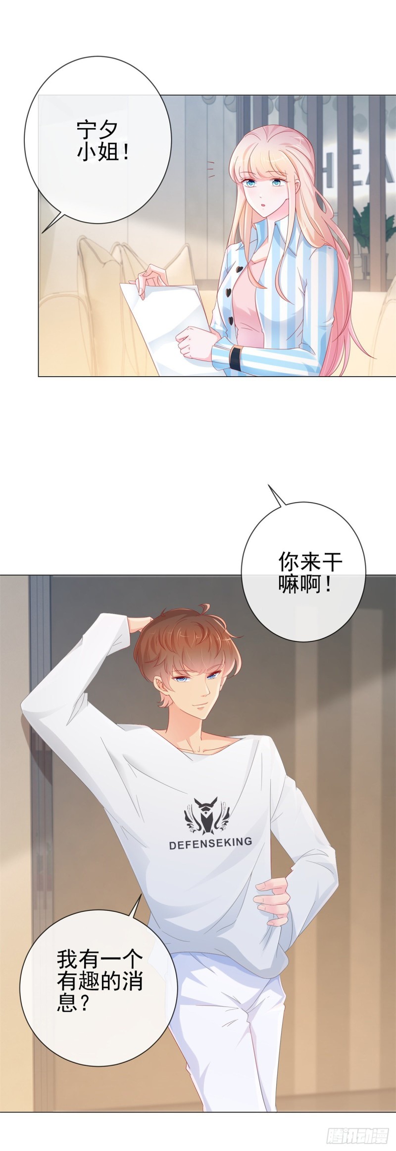 第277话 潜规则大魔王15