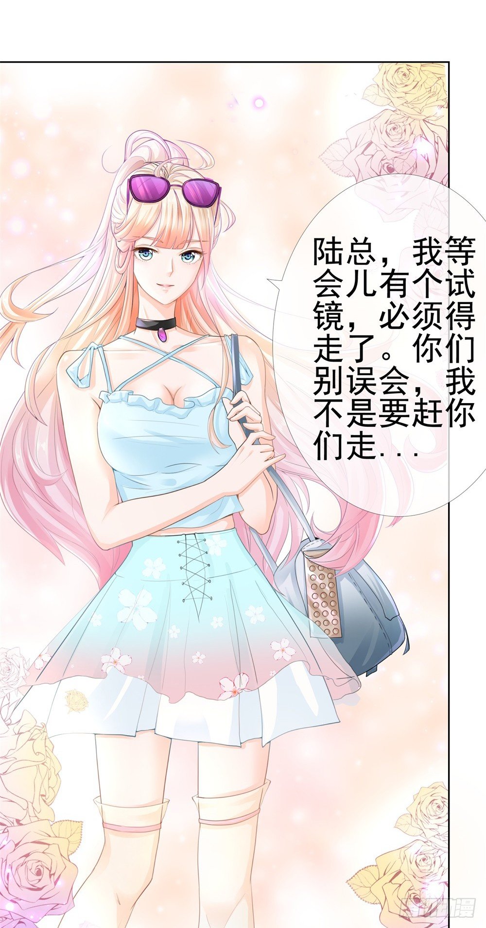 第7话 霸总的人鱼线，满意吗？32