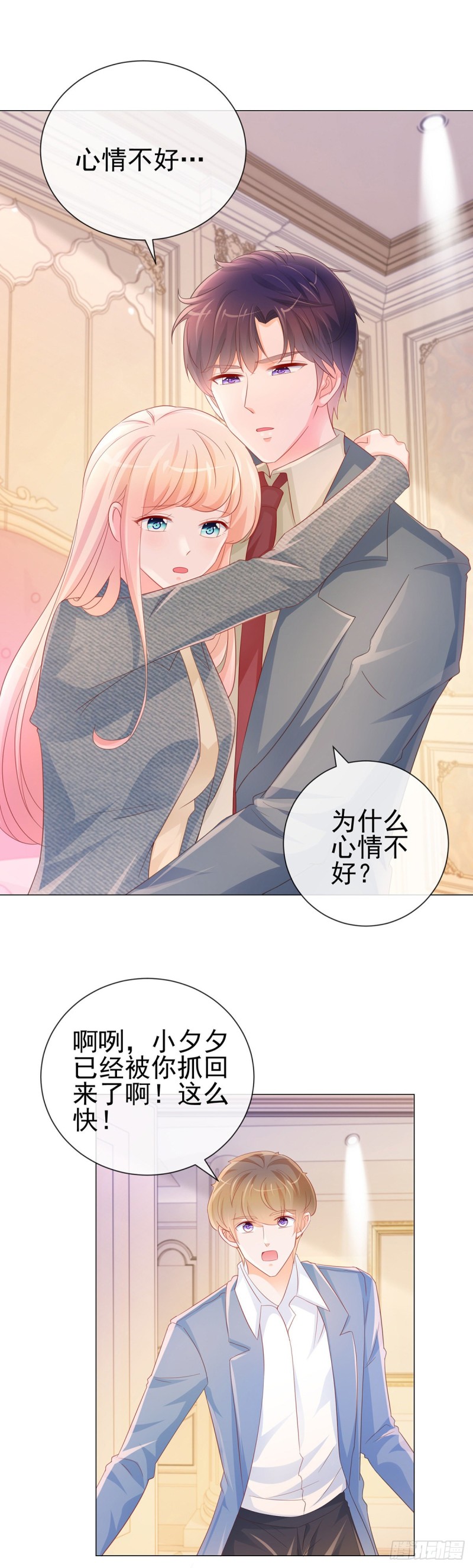 第310话 前任修罗场1