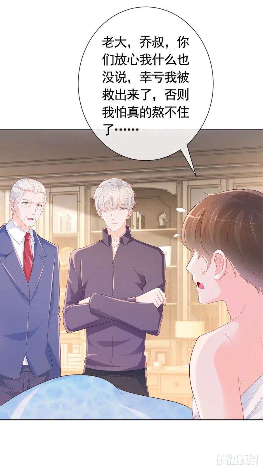 第346话 陆氏集团出现危机5