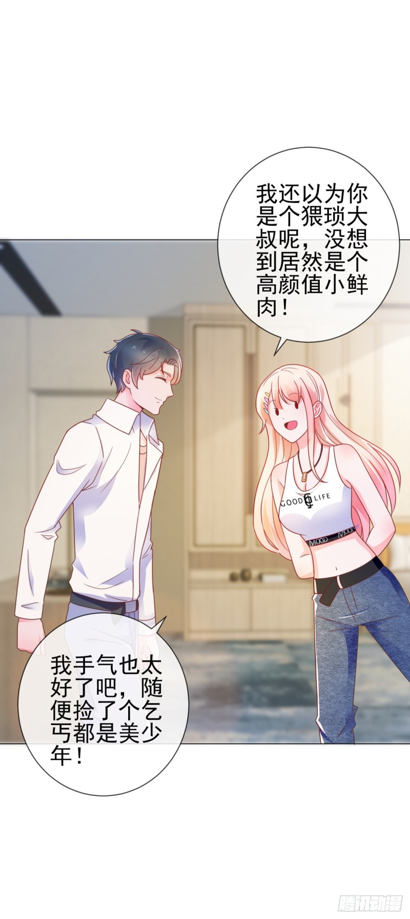 第156话 乞丐变成小鲜肉9