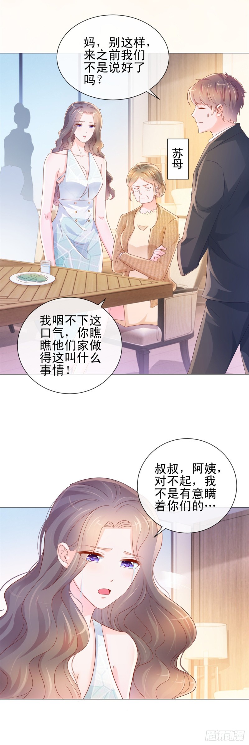 第311话 决定结婚10