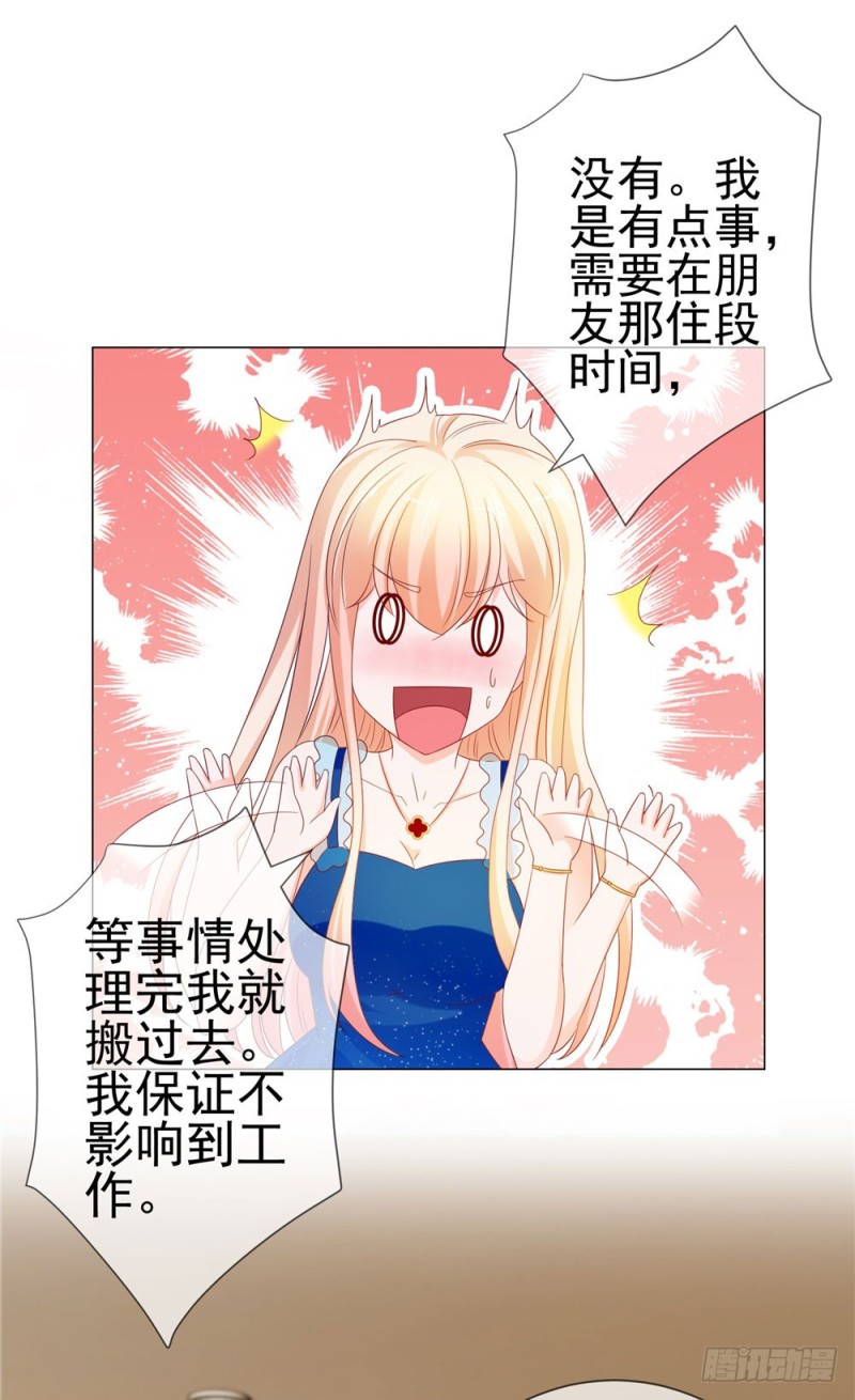 第84话 你有奸夫，那只能是我哥10