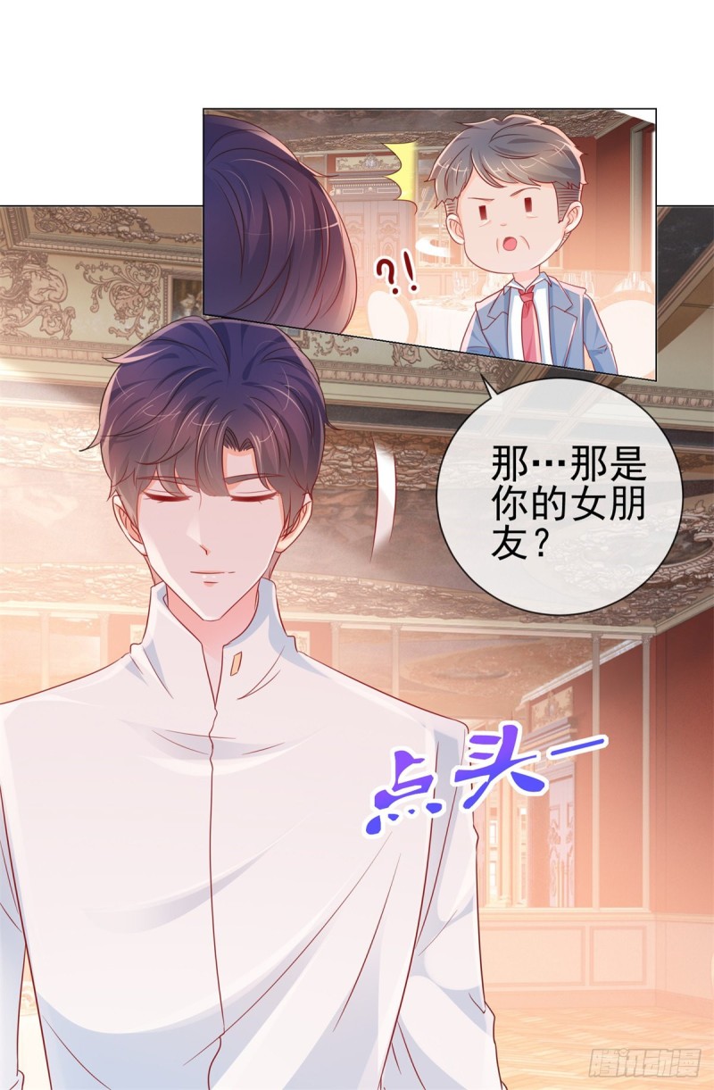 第283话 每天换女朋友8