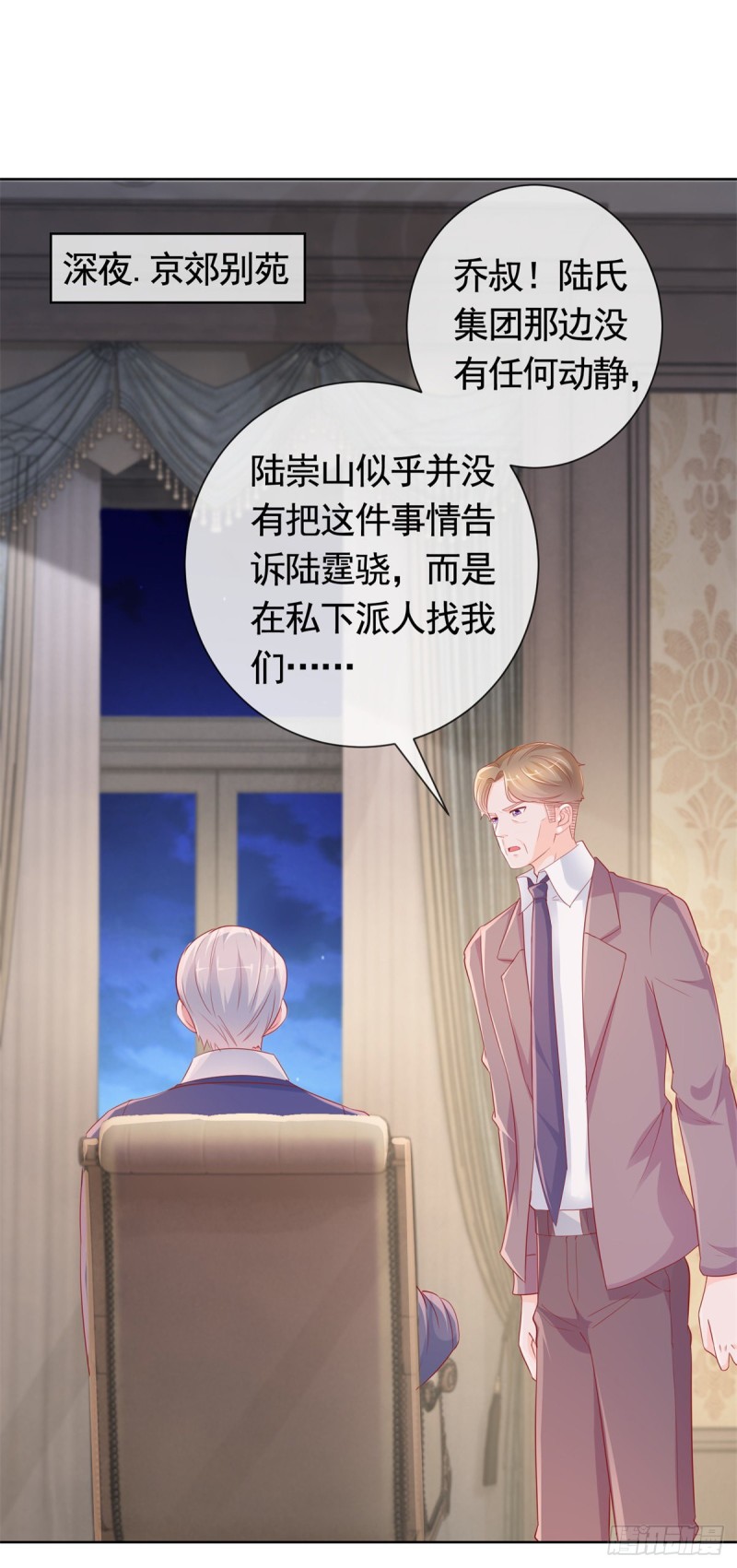 第350话 杀了小宝3