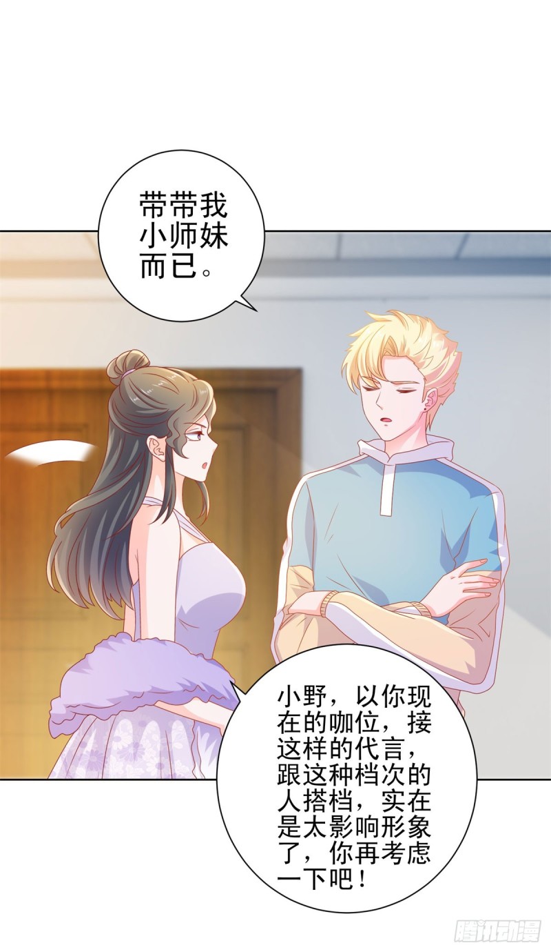 第128话 她狐狸尾巴露出来了5