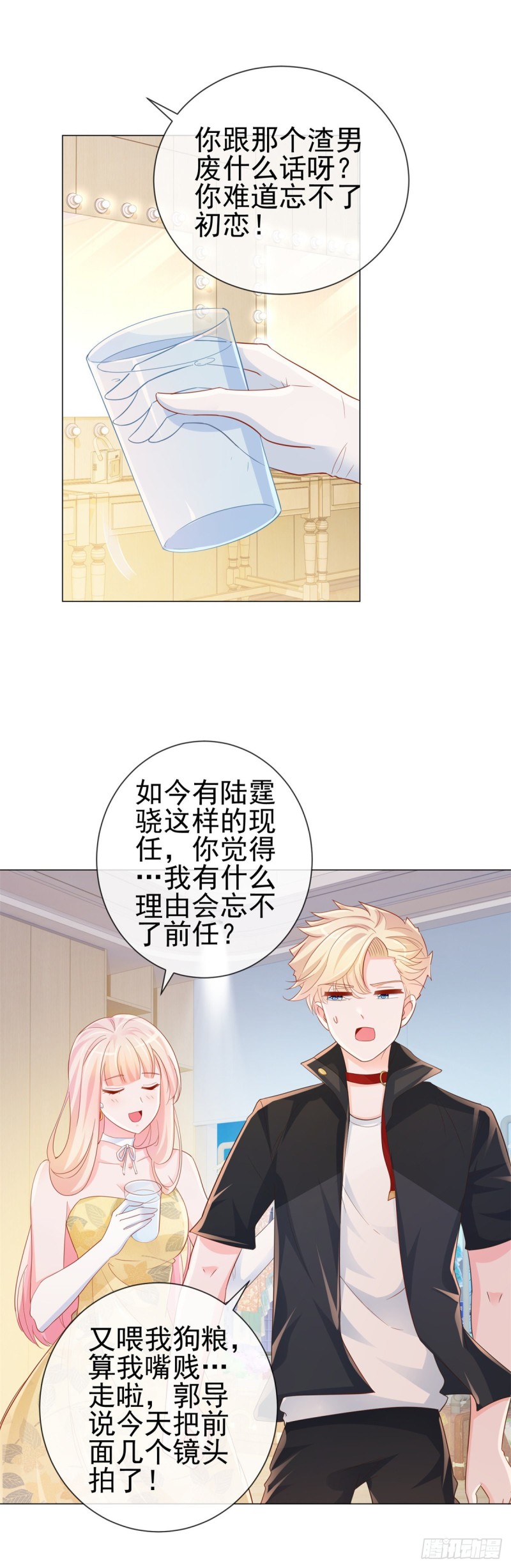 第315话 忘不了前任3