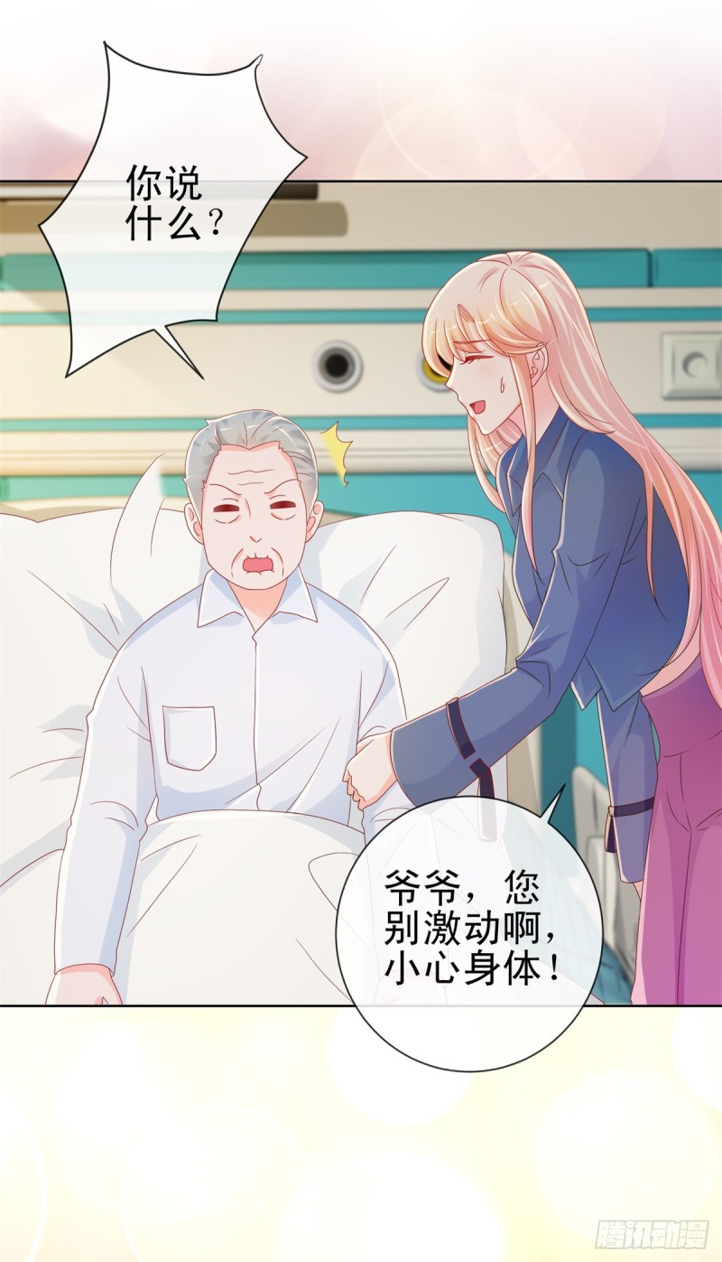 第216话 父凭子贵15