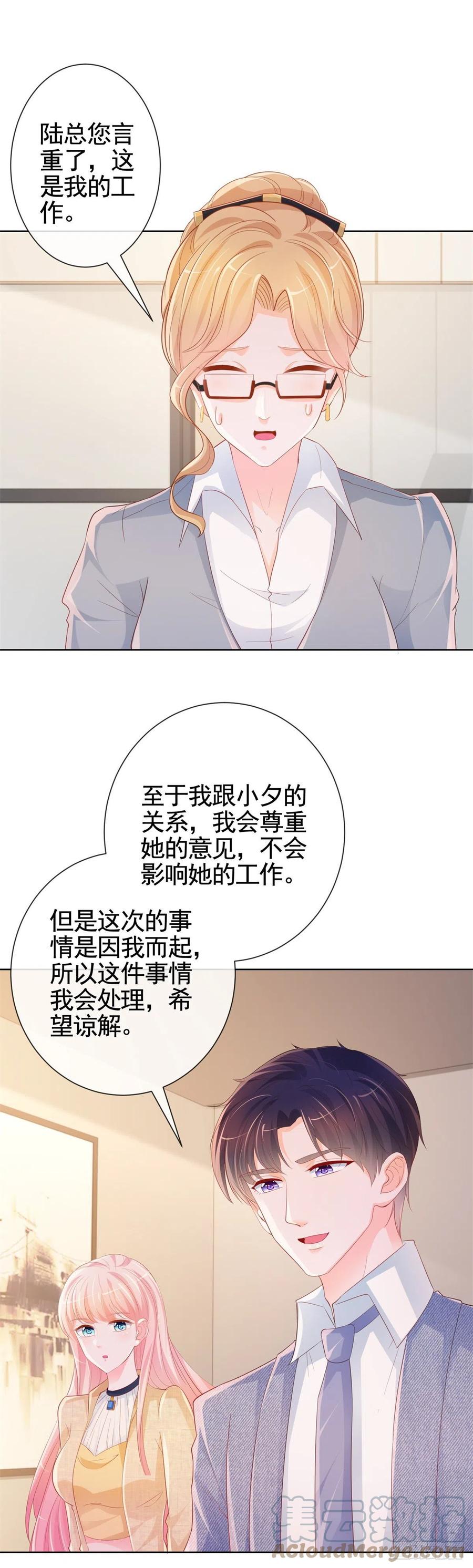 第343话 艳照门事件16