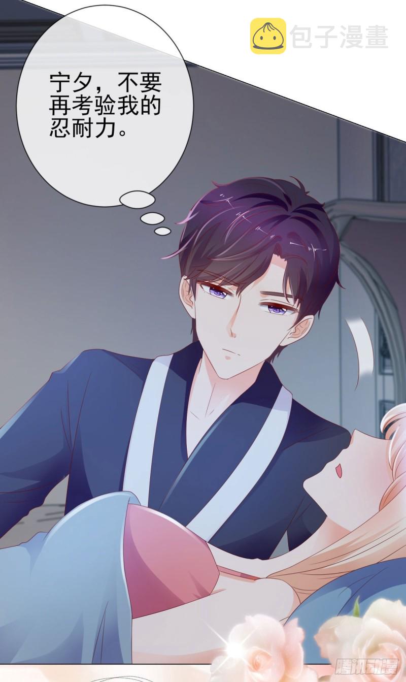 第93话 趁人之危？13