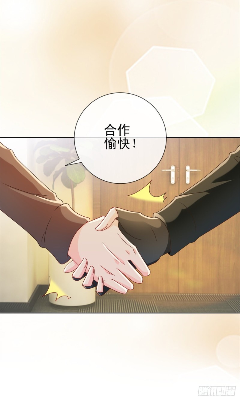 第218话 十秒钟让她爱你10