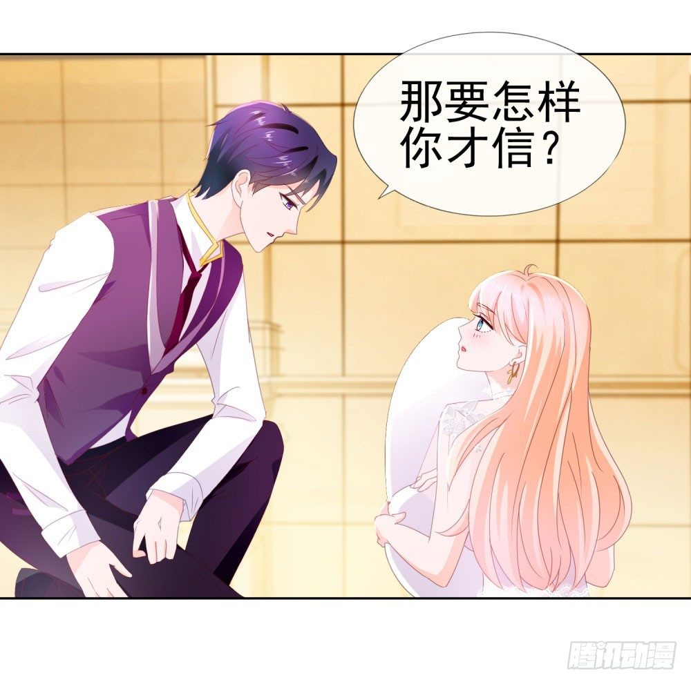 第15话 我要找粗大腿13