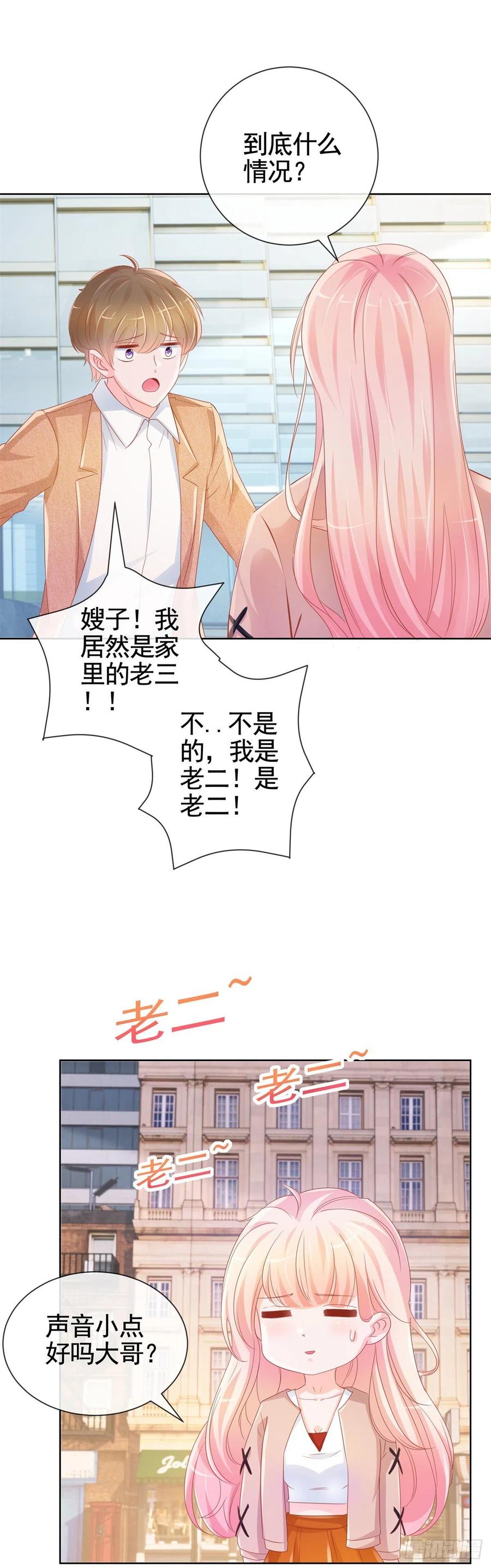 第337话 我是老二1