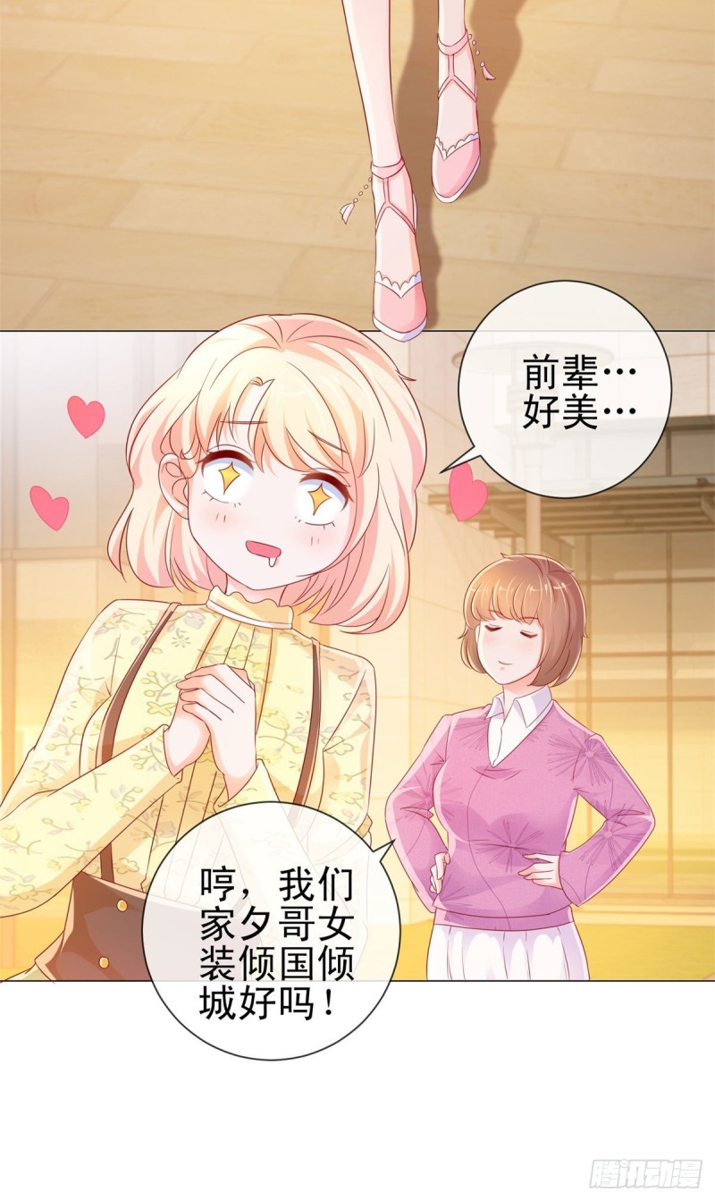 第248话 你真的不是我老公吗15