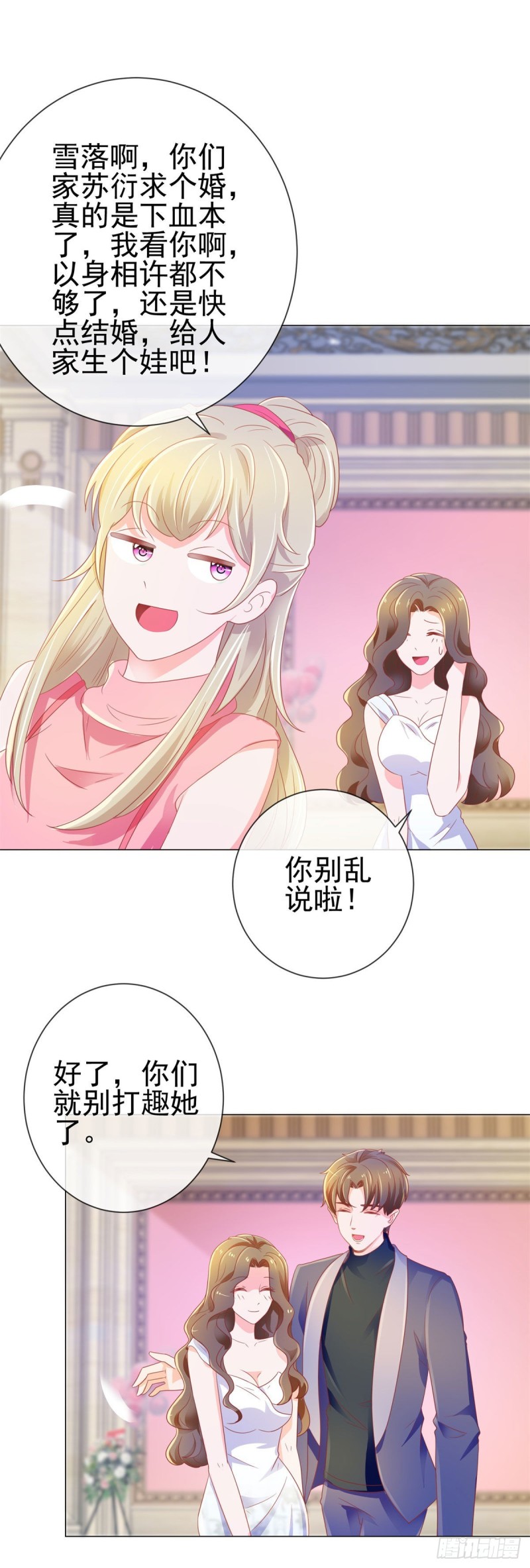 第134话 是宁夕小姐10