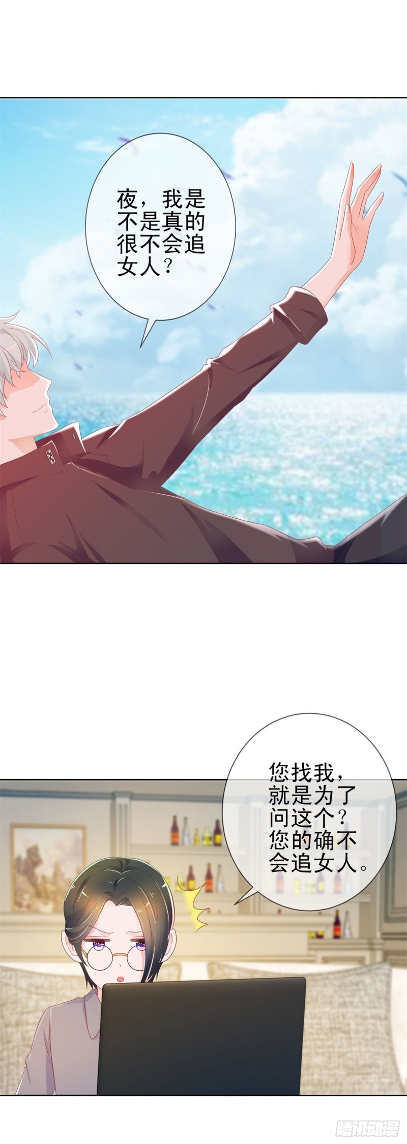 第163话 s级的求婚5