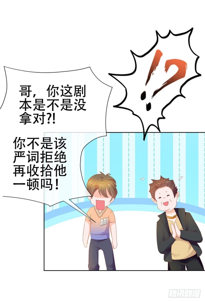 第62话 哥，你剧本是不是没拿对27