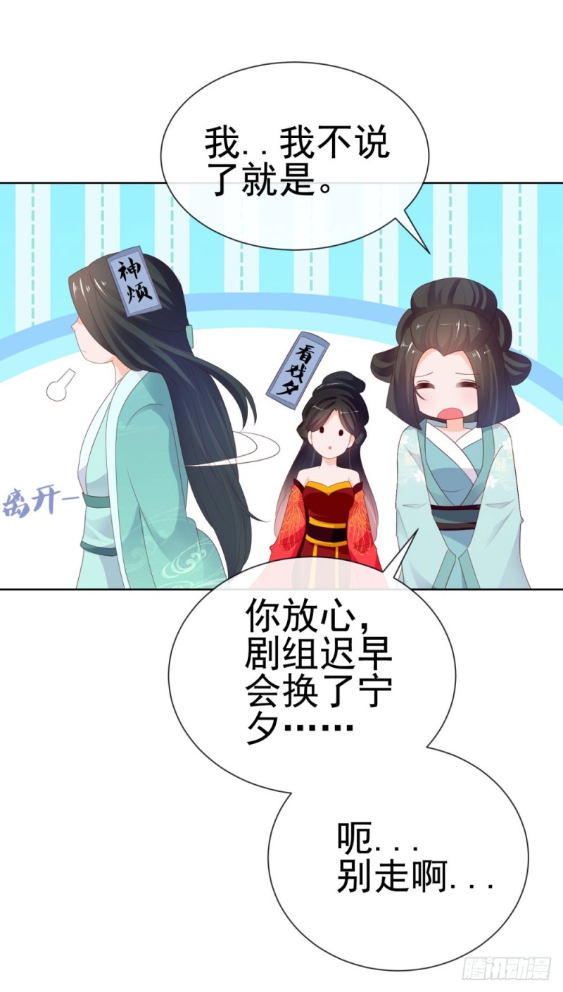 第36话 人言可畏28