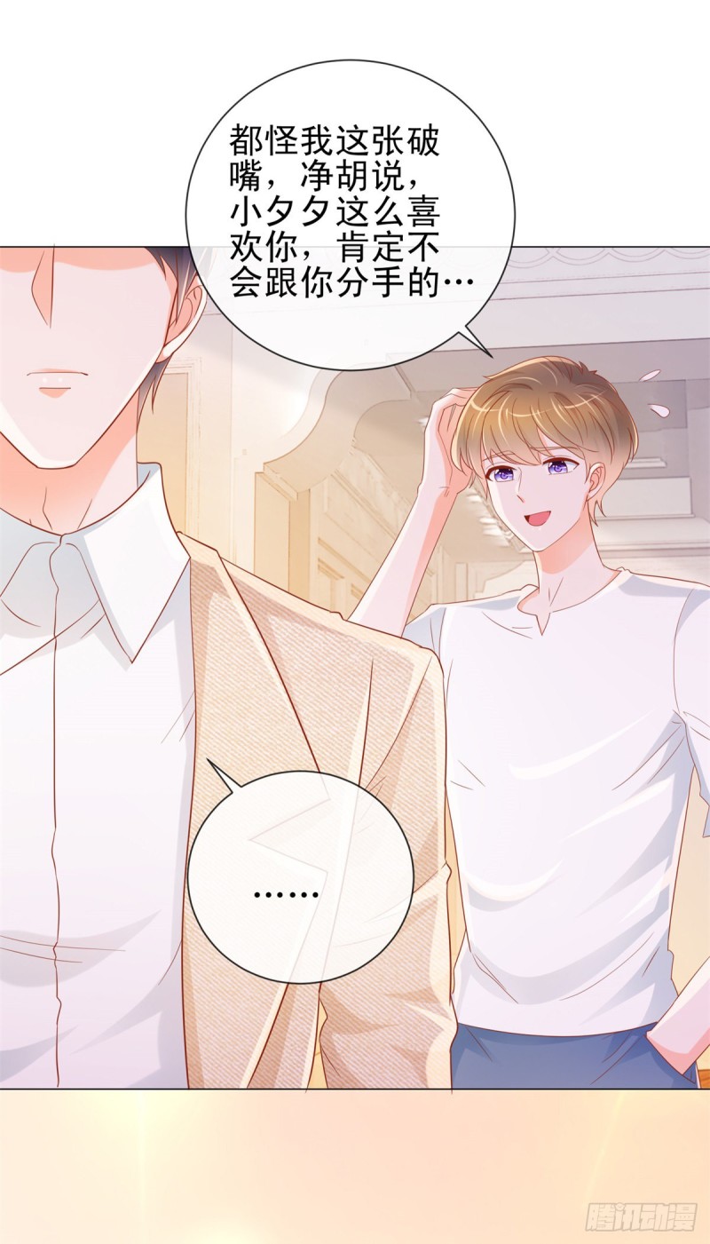 第312话 惊天秘密9