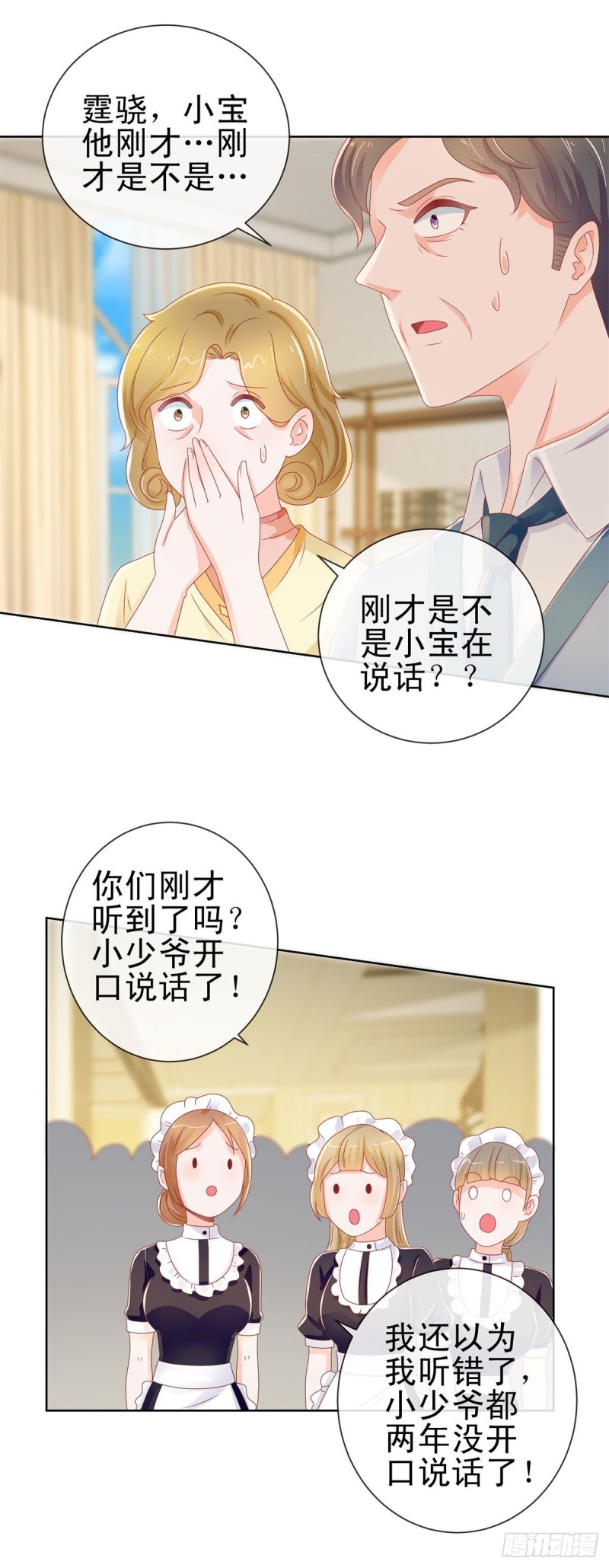 第160话 拐走我孙子？23