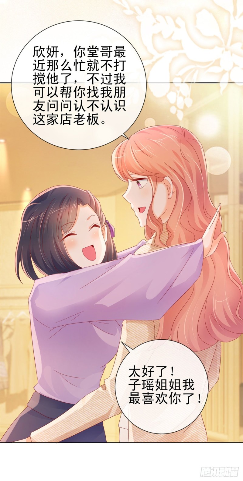 第254话 则灵的幕后老板？21