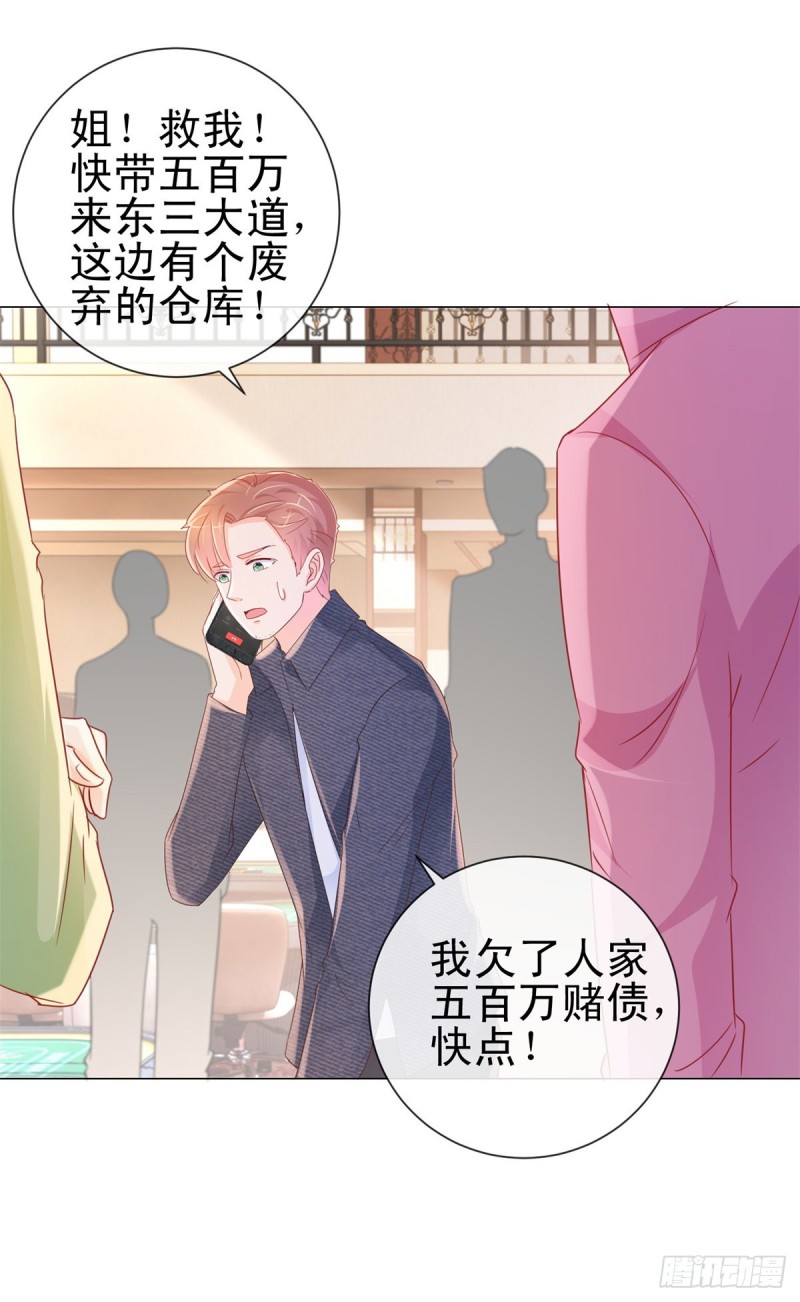第290话 赌场危机25