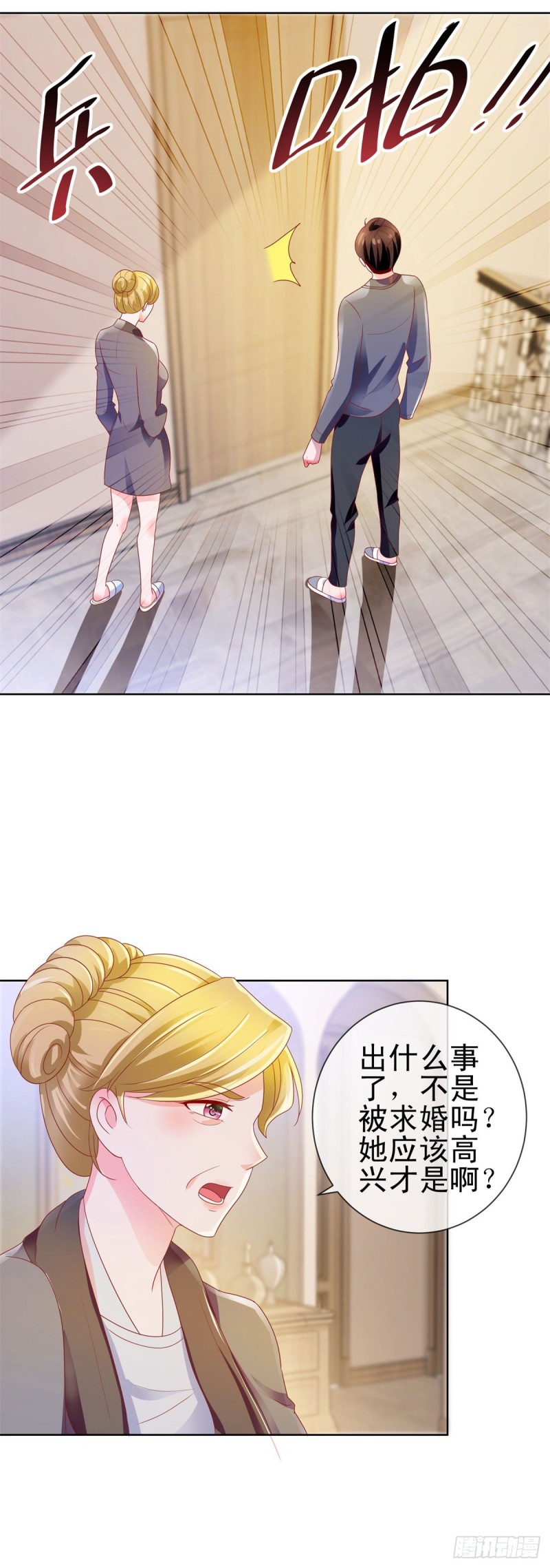 第138话 情敌间的默契10