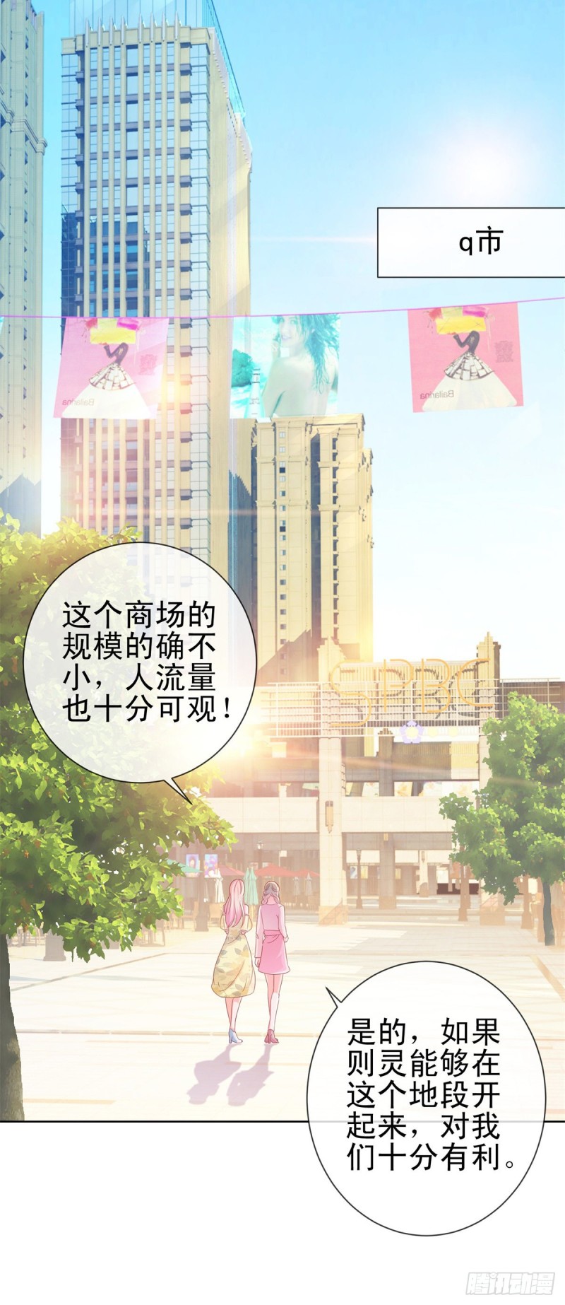 第289话 商场恶意竞争4