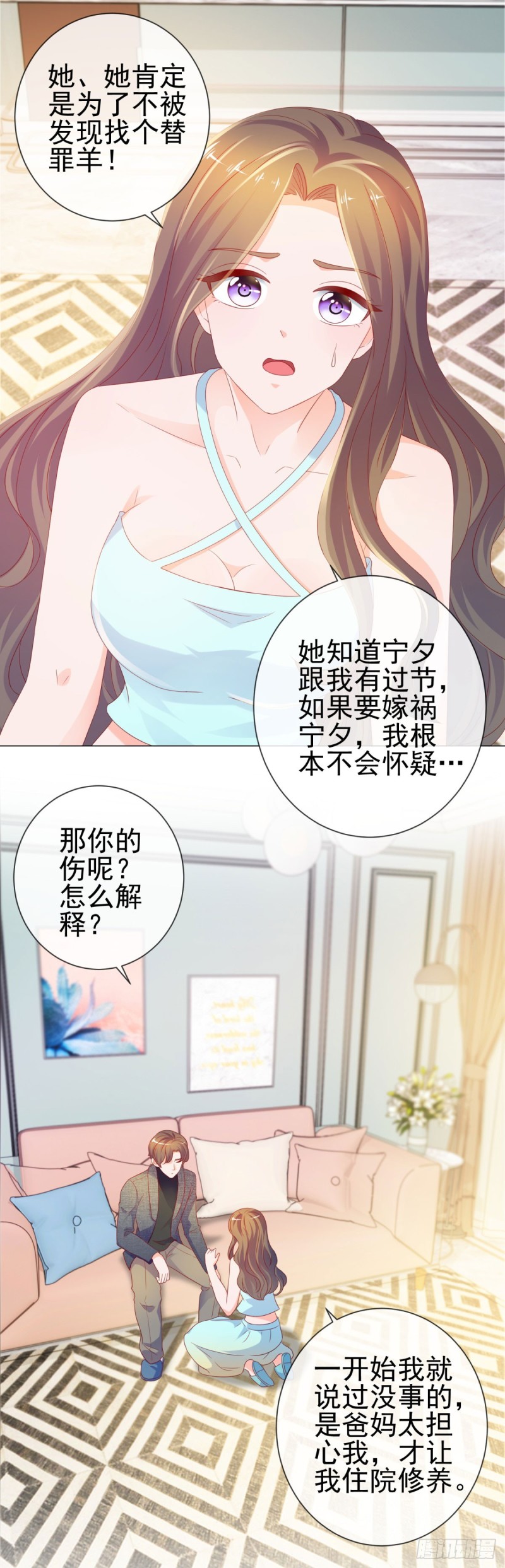第88话 问你个问题17