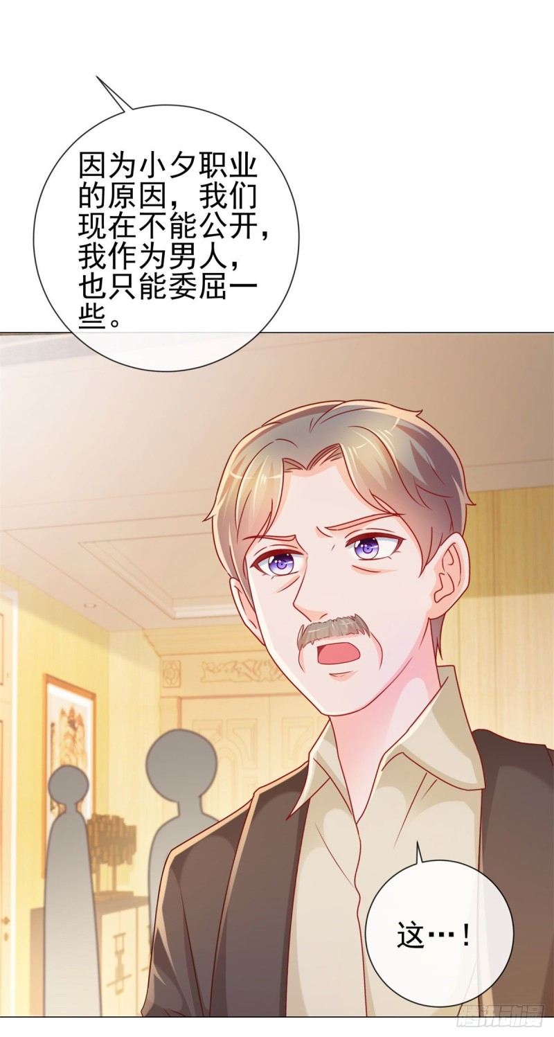 第225话 是我配不上她11