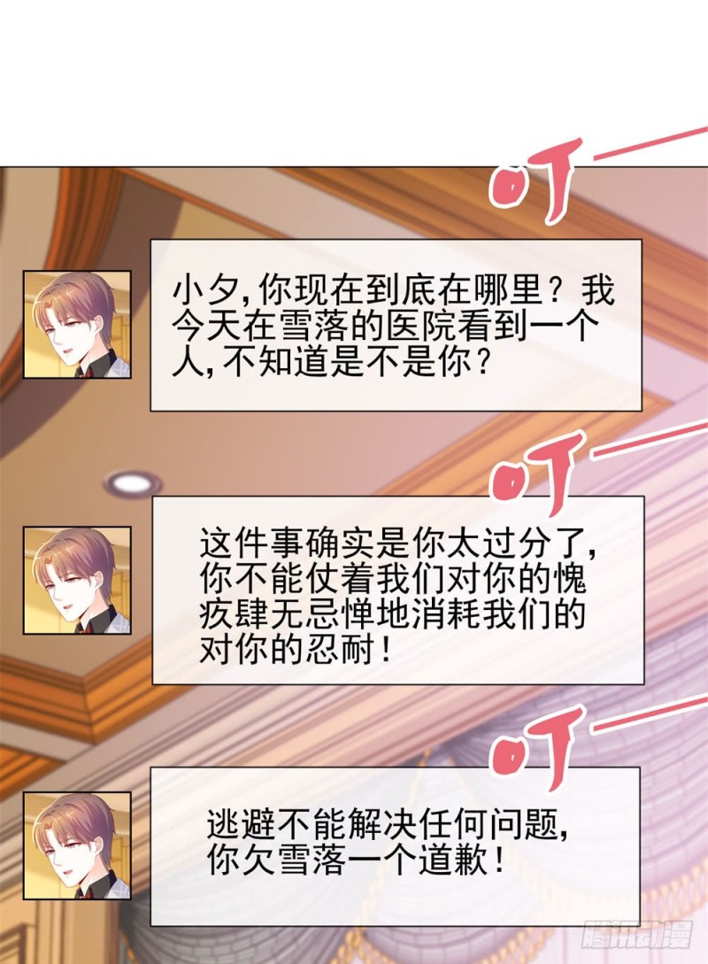 第75话 我也喜欢你21