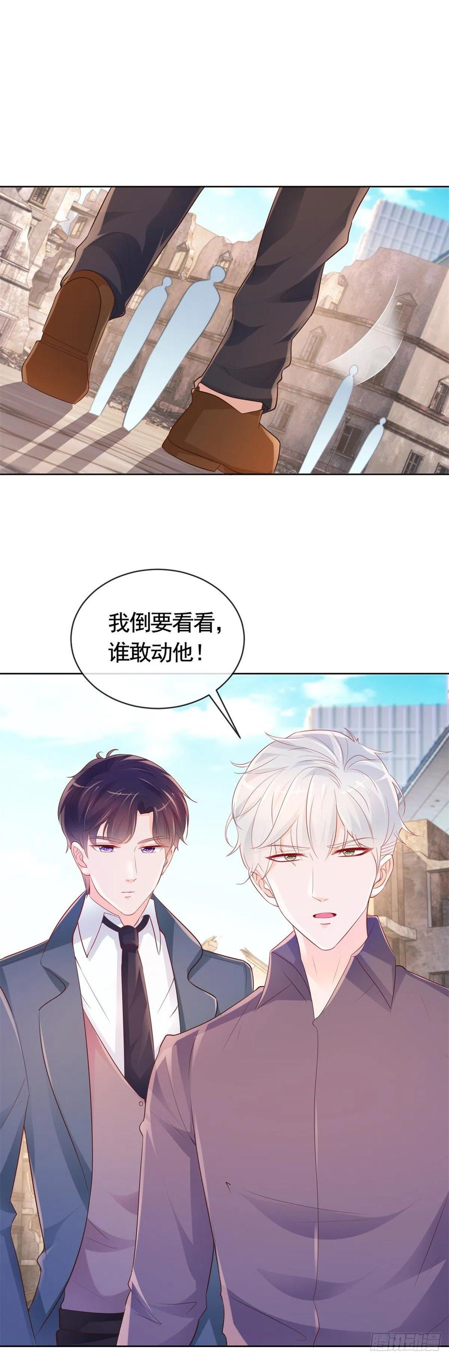 第353话 敢动他就是与我为敌7