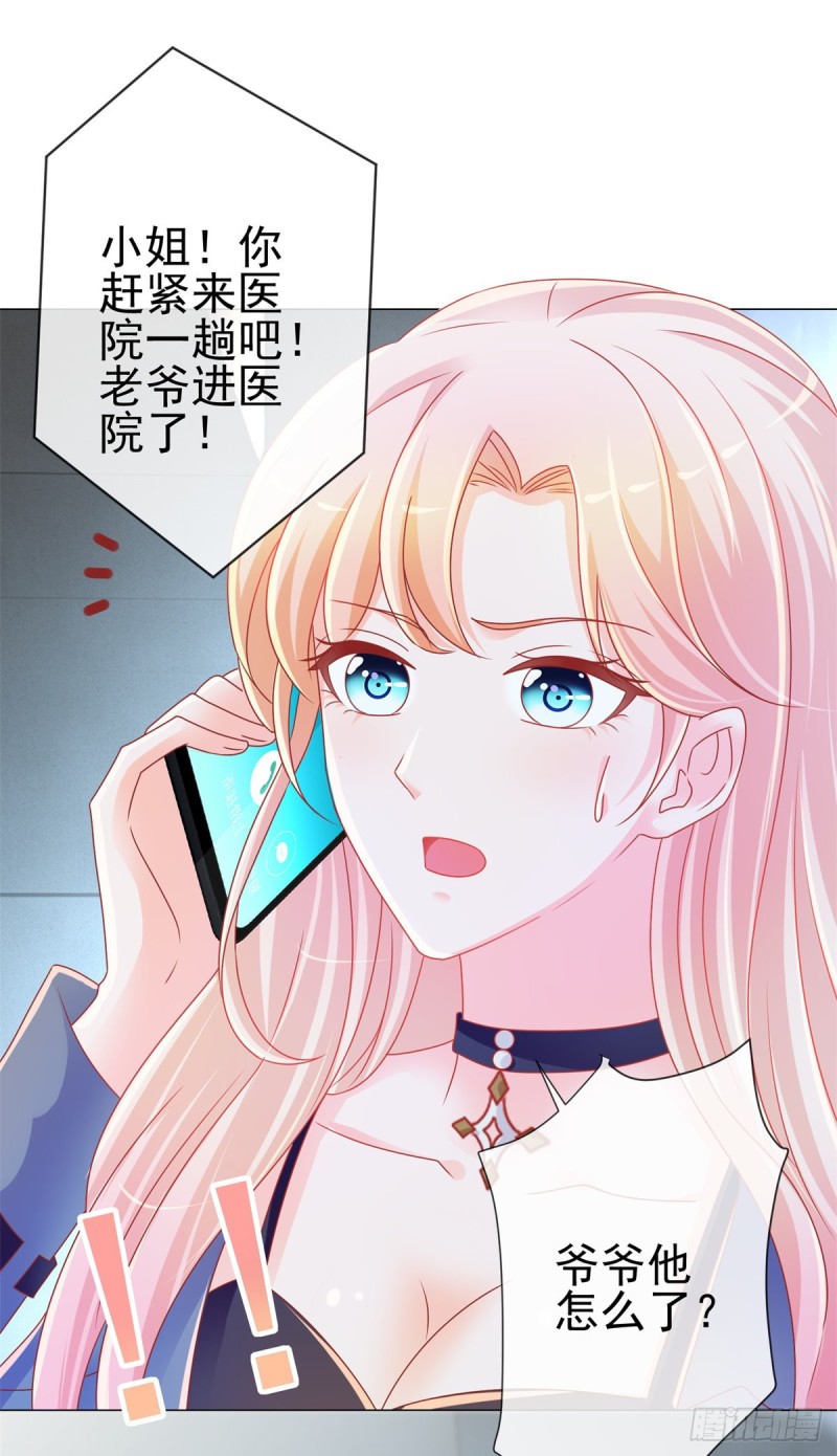 第215话 生命的尾声15