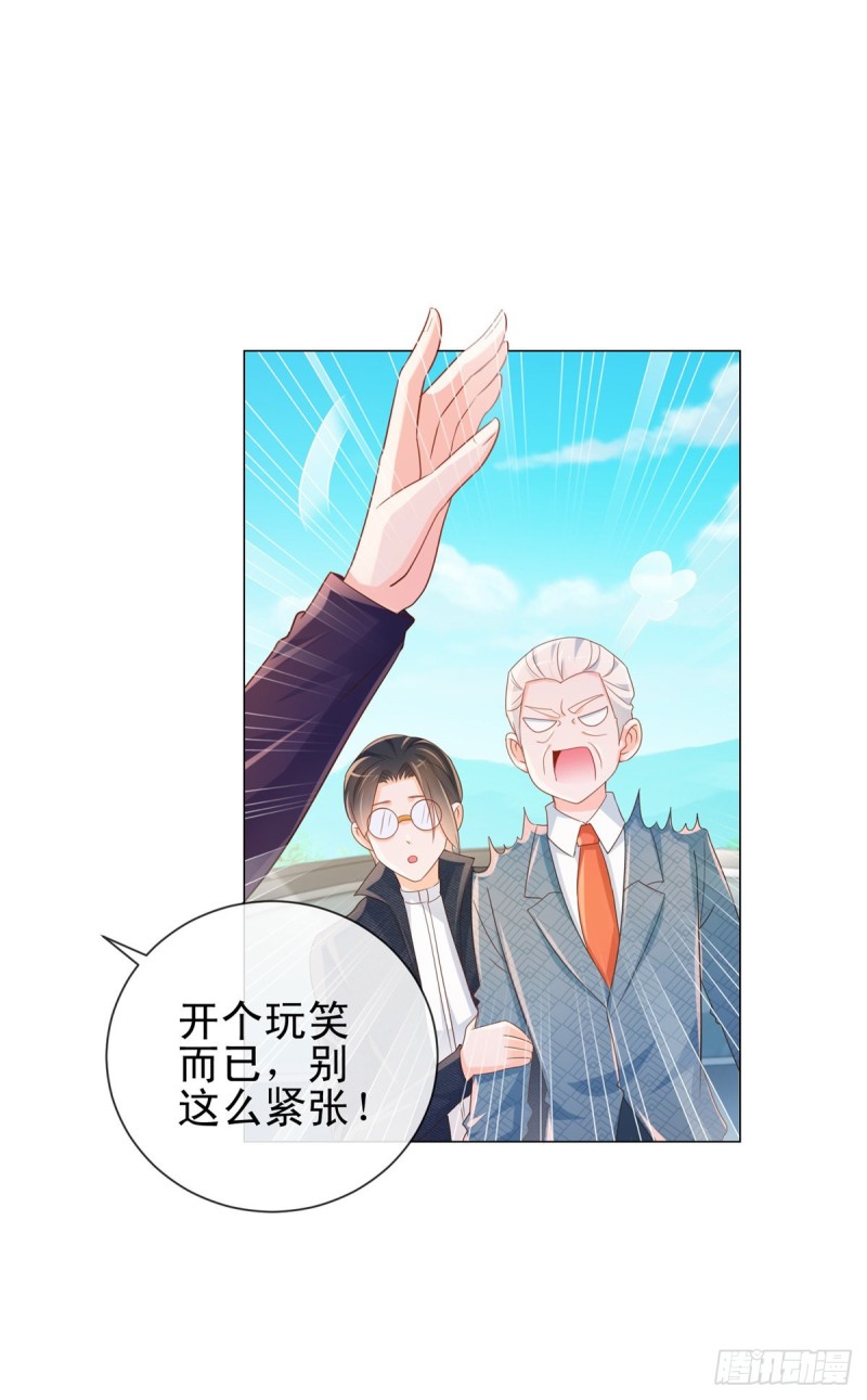 第320话 我主动睡他10