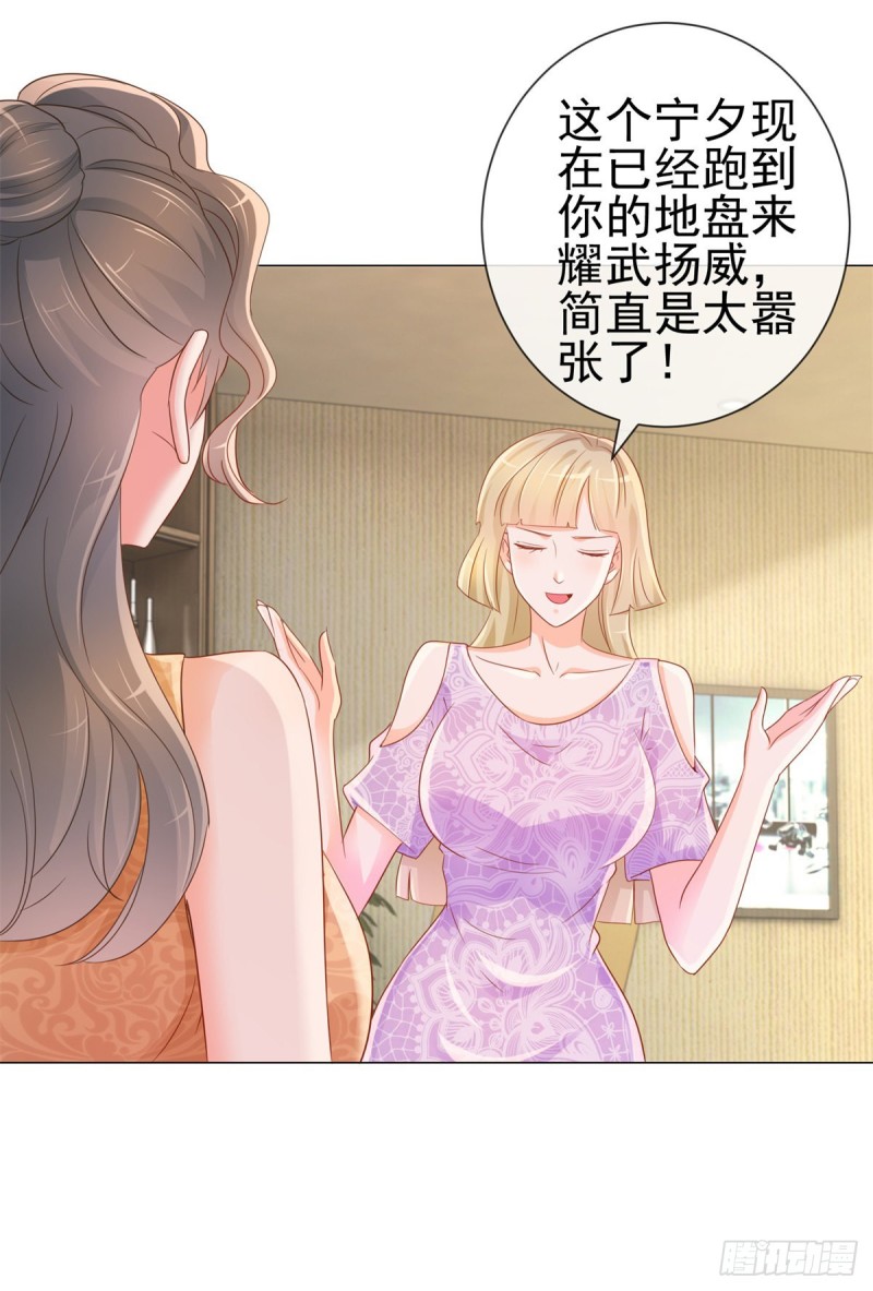 第300话 娱乐圈封杀宁夕3