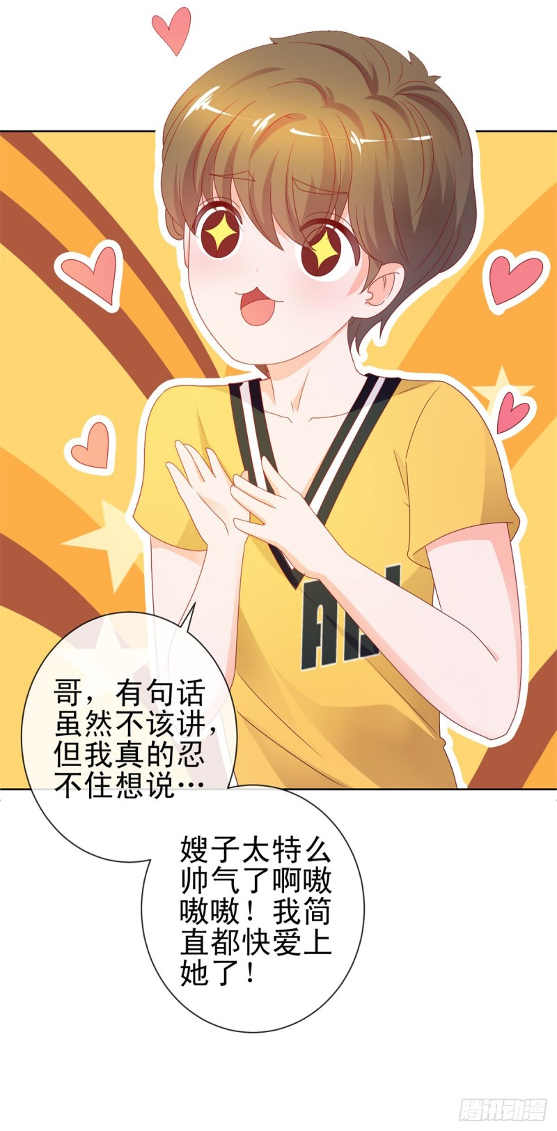 第98话 哥，你快绿了27