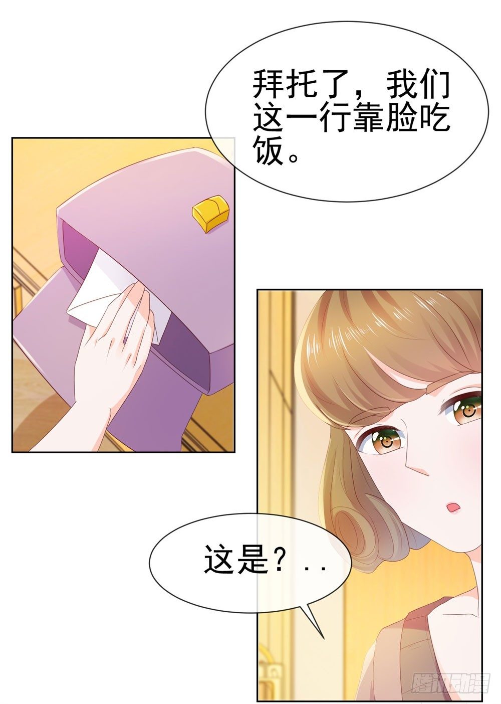第24话 谁给你们的自信18