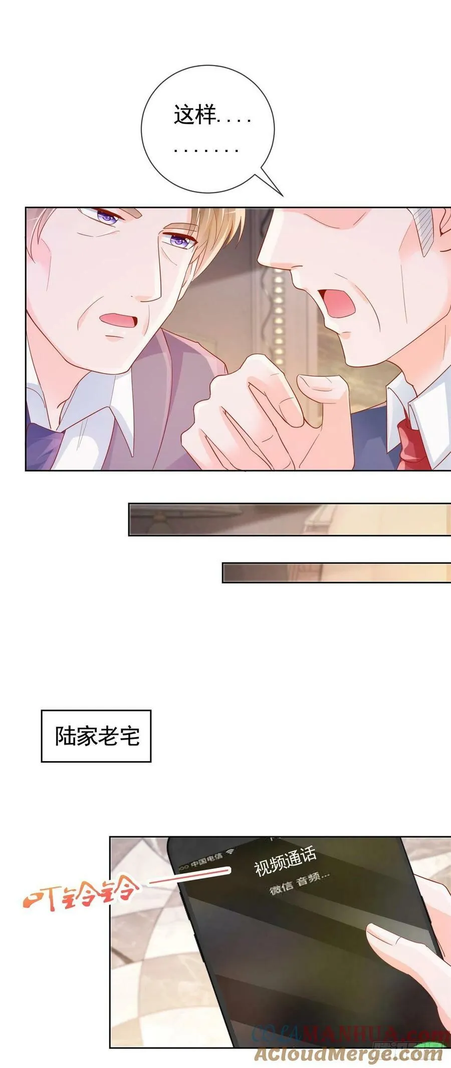 第350话 第350话 杀了小宝24