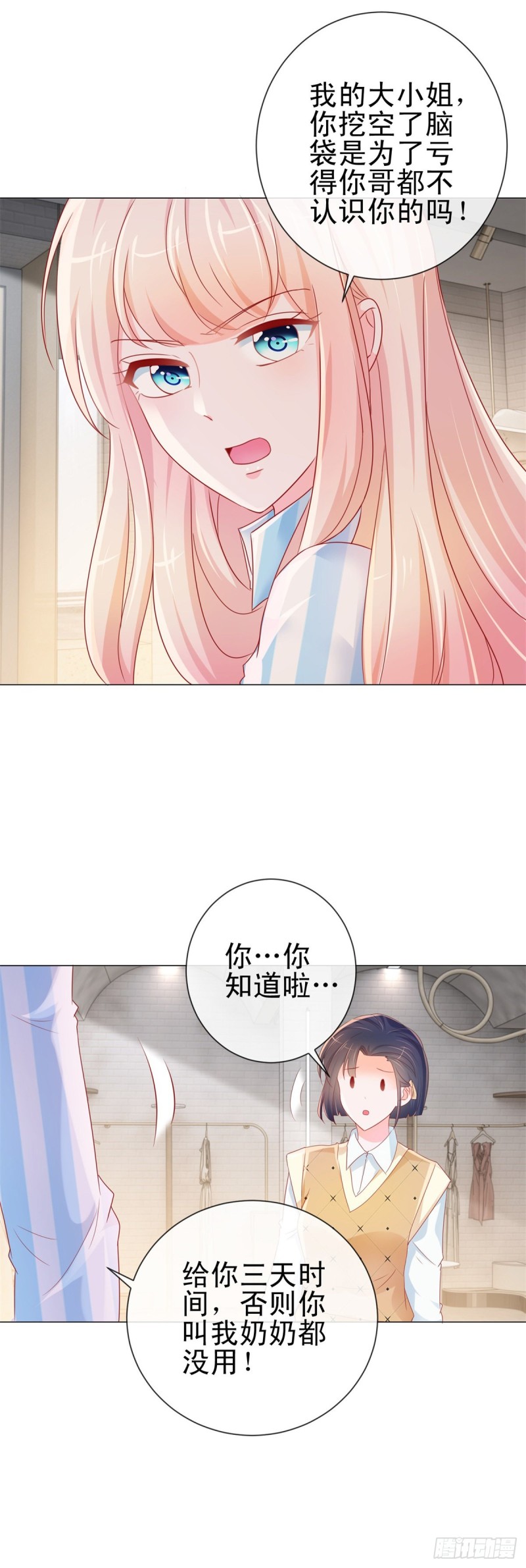 第279话 微服私访出问题12
