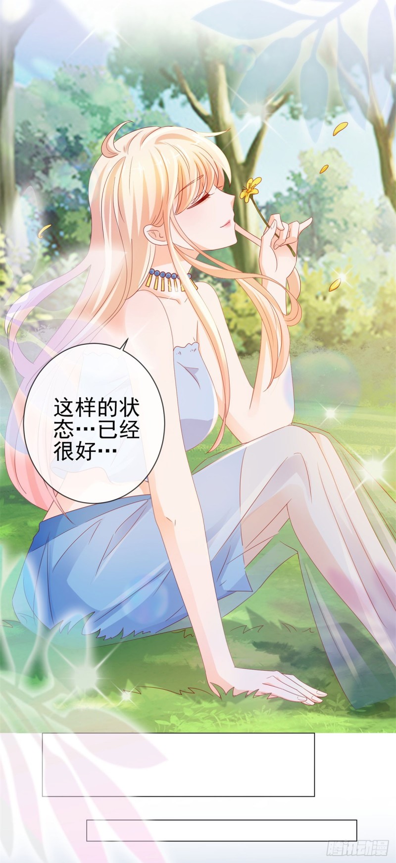 第94话 年轻的时候，谁不眼瞎6