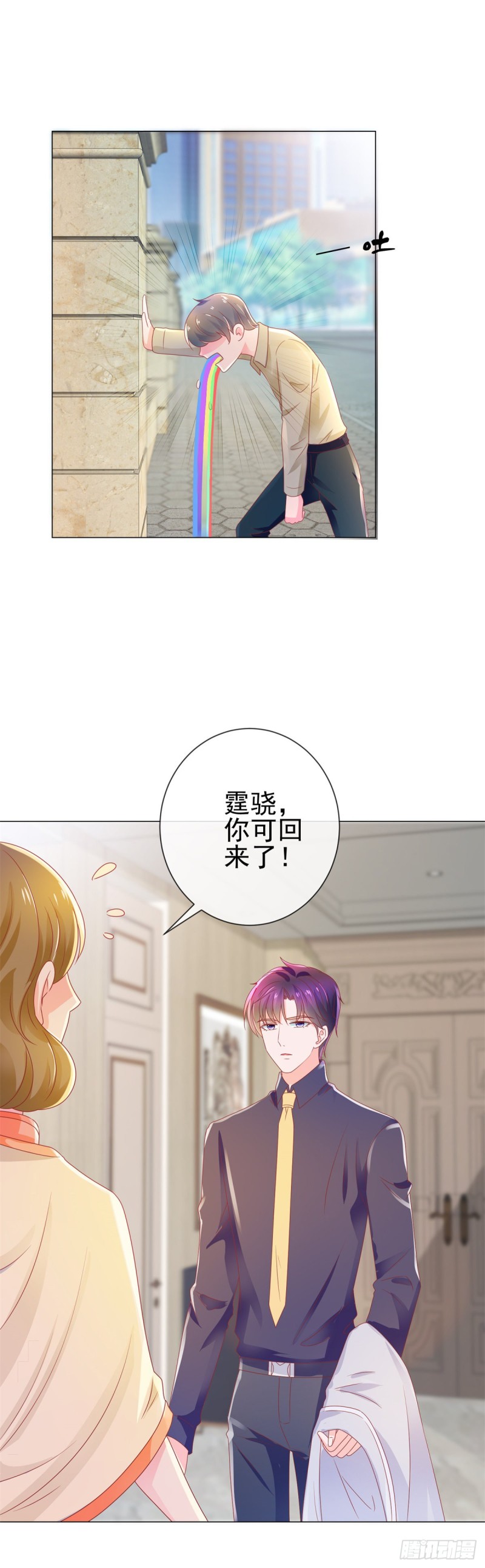 第157话 小宝旧病复发17