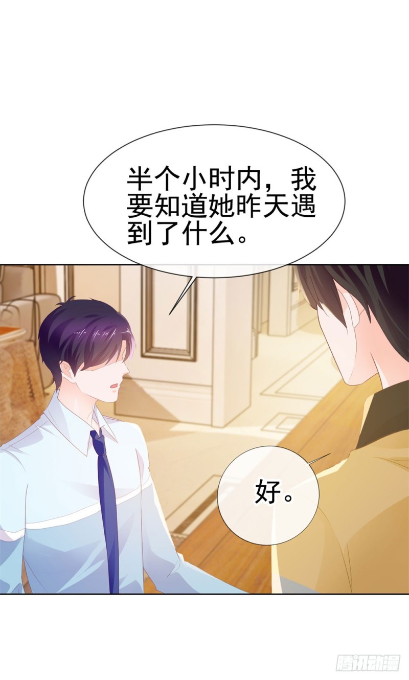 第34话 宁夕滚出娱乐圈26