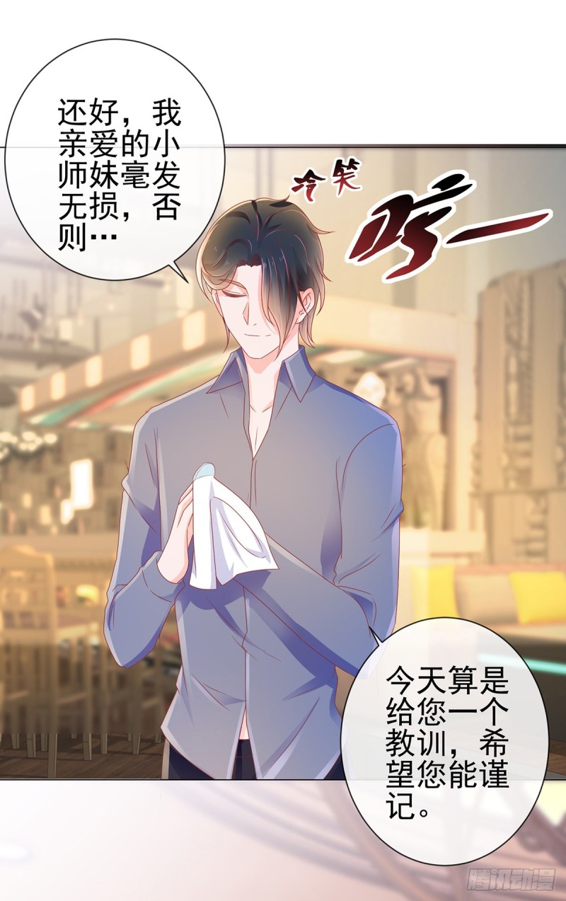 第149话 为宁夕放弃同盟约26