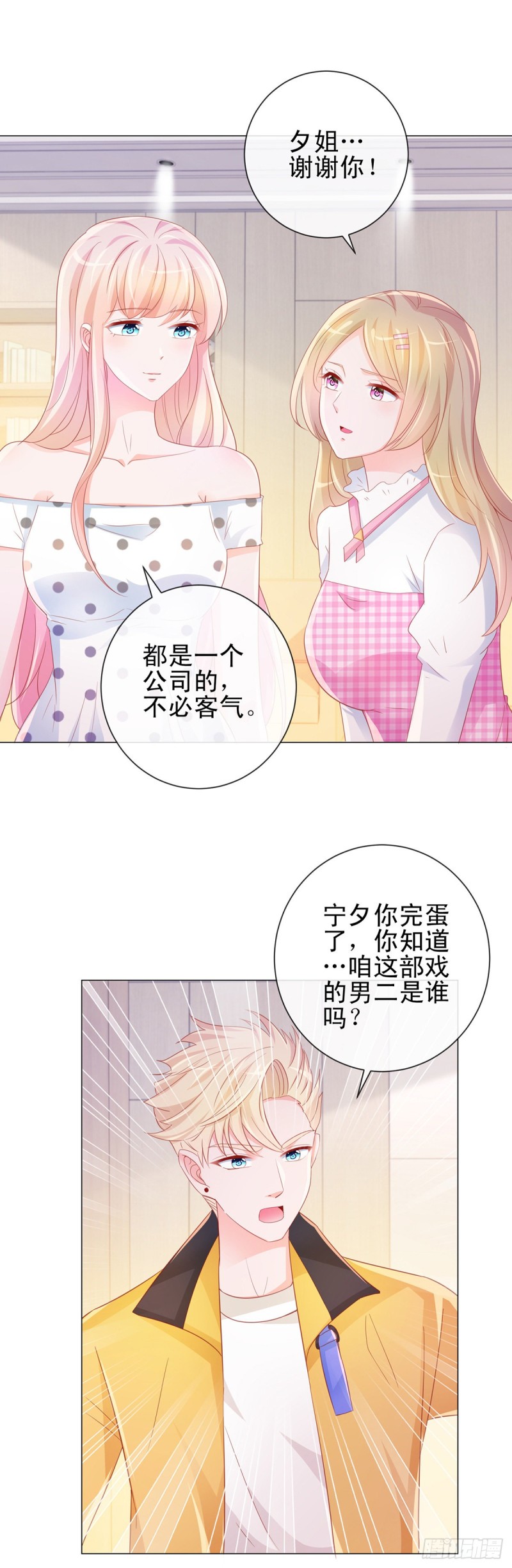 第310话 前任修罗场17