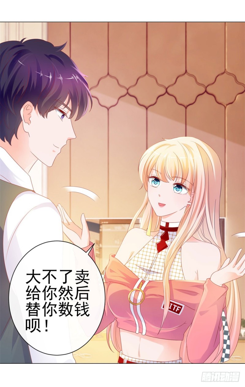 第78话 卖了给你数钱9