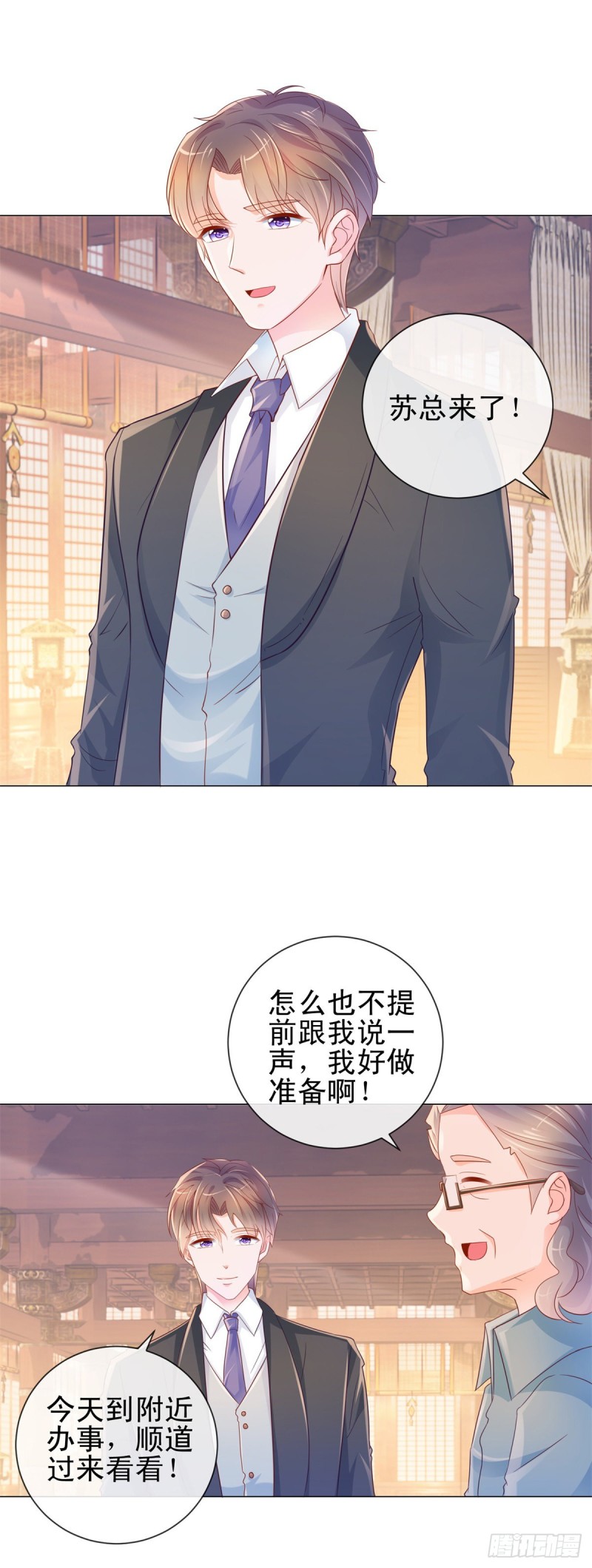 第311话 决定结婚1