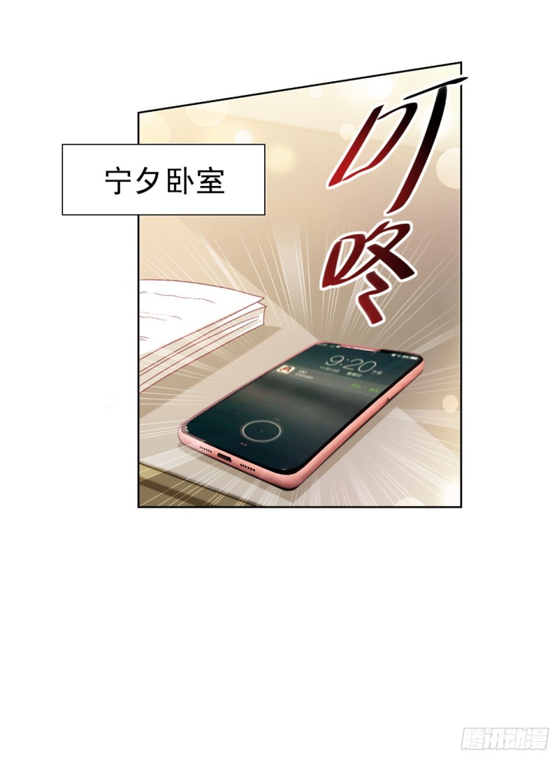 第138话 情敌间的默契17