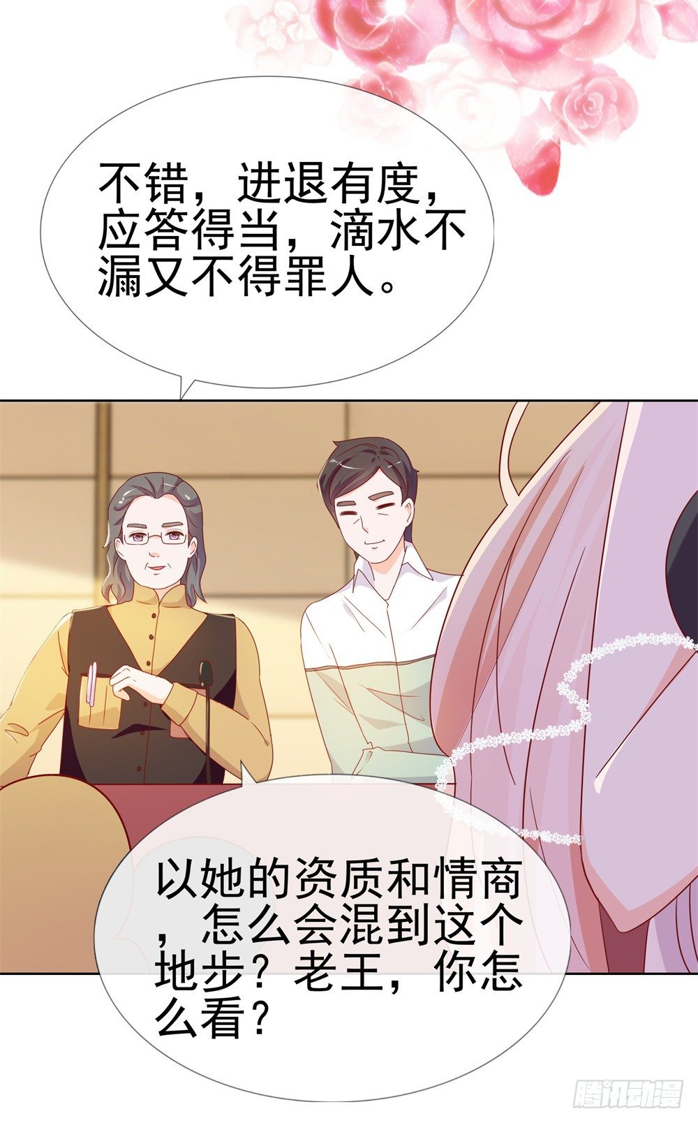 第13话 扒一扒我的演艺事业15